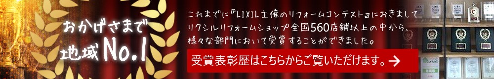 受章表彰歴はこちらからご覧いただけます。