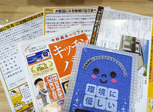 リフォームのイメージ