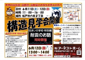 Cafeイベント情報 注文住宅とリフォーム 松戸市のアーネストホーム Cafeイベント情報 注文住宅とリフォーム 松戸市のアーネストホーム