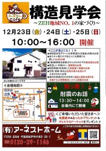 Cafeイベント情報 注文住宅とリフォーム 松戸市のアーネストホーム